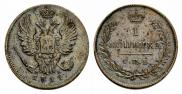 1 копейка 1811 года