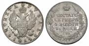 1 rouble 1814 year
