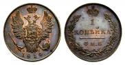 1 копейка 1814 года