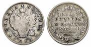 Полтина 1815 года