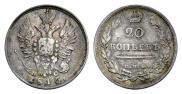 20 kopecks 1816 year