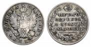 Полтина 1817 года