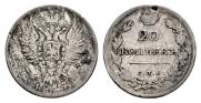 20 kopecks 1817 year
