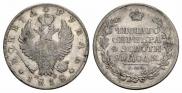 1 rouble 1818 year