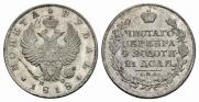 1 rouble 1818 year