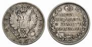 Poltina 1821 year