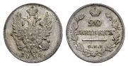 20 kopecks 1824 year