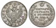 1 rouble 1825 year