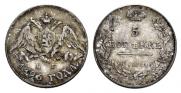 5 копеек 1826 года