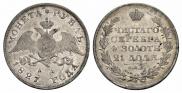 1 рубль 1827 года