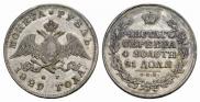 1 rouble 1829 year