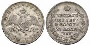 1 rouble 1830 year