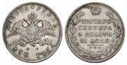 1 rouble 1830 year