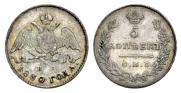 5 kopecks 1830 year