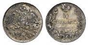 5 kopecks 1830 year
