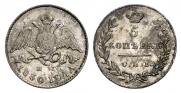 5 kopecks 1830 year