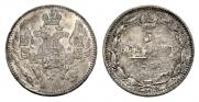 5 копеек 1832 года