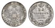 25 kopecks 1833 year