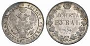 1 rouble 1834 year