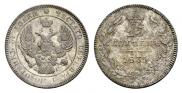 25 kopecks 1839 year