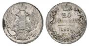 20 kopecks 1839 year