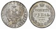 1 rouble 1840 year