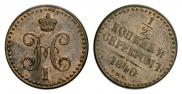 1/2 kopeck 1840 year