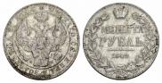 1 рубль 1842 года