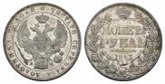 1 rouble 1843 year