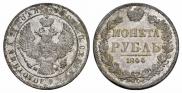 1 рубль 1844 года