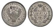 25 kopecks 1845 year