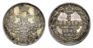 5 kopecks 1845 year