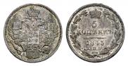 5 kopecks 1845 year