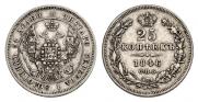 25 kopecks 1846 year
