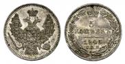 5 kopecks 1846 year