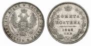 Poltina 1848 year