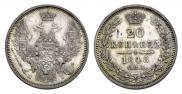 20 kopecks 1848 year