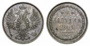 2 kopecks 1849 year