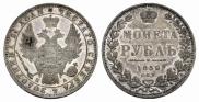 1 rouble 1850 year