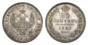 25 kopecks 1850 year