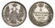 5 копеек 1850 года