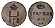 Denezhka 1850 year