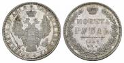 1 rouble 1852 year