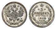 5 kopecks 1883 year