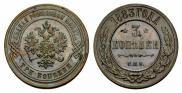 3 kopecks 1883 year