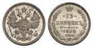15 копеек 1884 года
