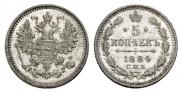 5 копеек 1884 года