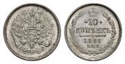 10 kopecks 1885 year