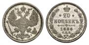 20 kopecks 1886 year