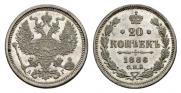 20 kopecks 1886 year